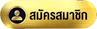 สล็อต xo ฝาก-ถอน ไม่มี ขั้น ต่ํา แตกง่าย-สมัครสมาชิก